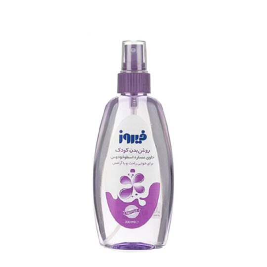 اسپری روغن بدن کودک حاوی عصاره اسطوخودوس 200میل فیروز