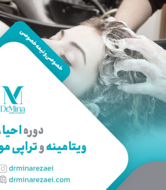hair therapy course