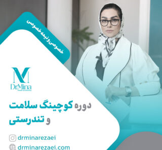 health and wellness coaching course