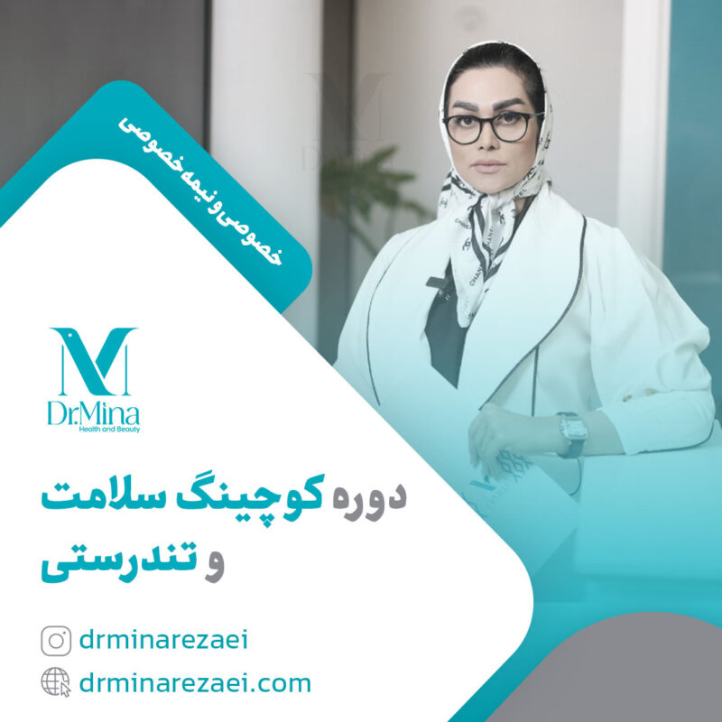 health and wellness coaching course