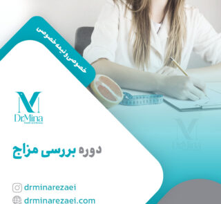 temperament analysis course