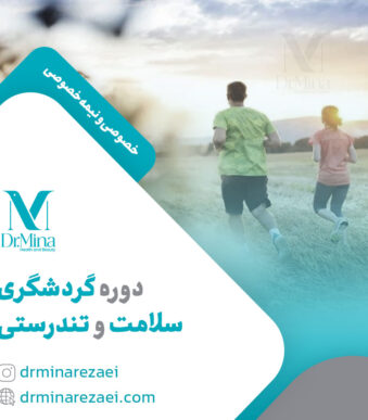 health and wellness tourism course