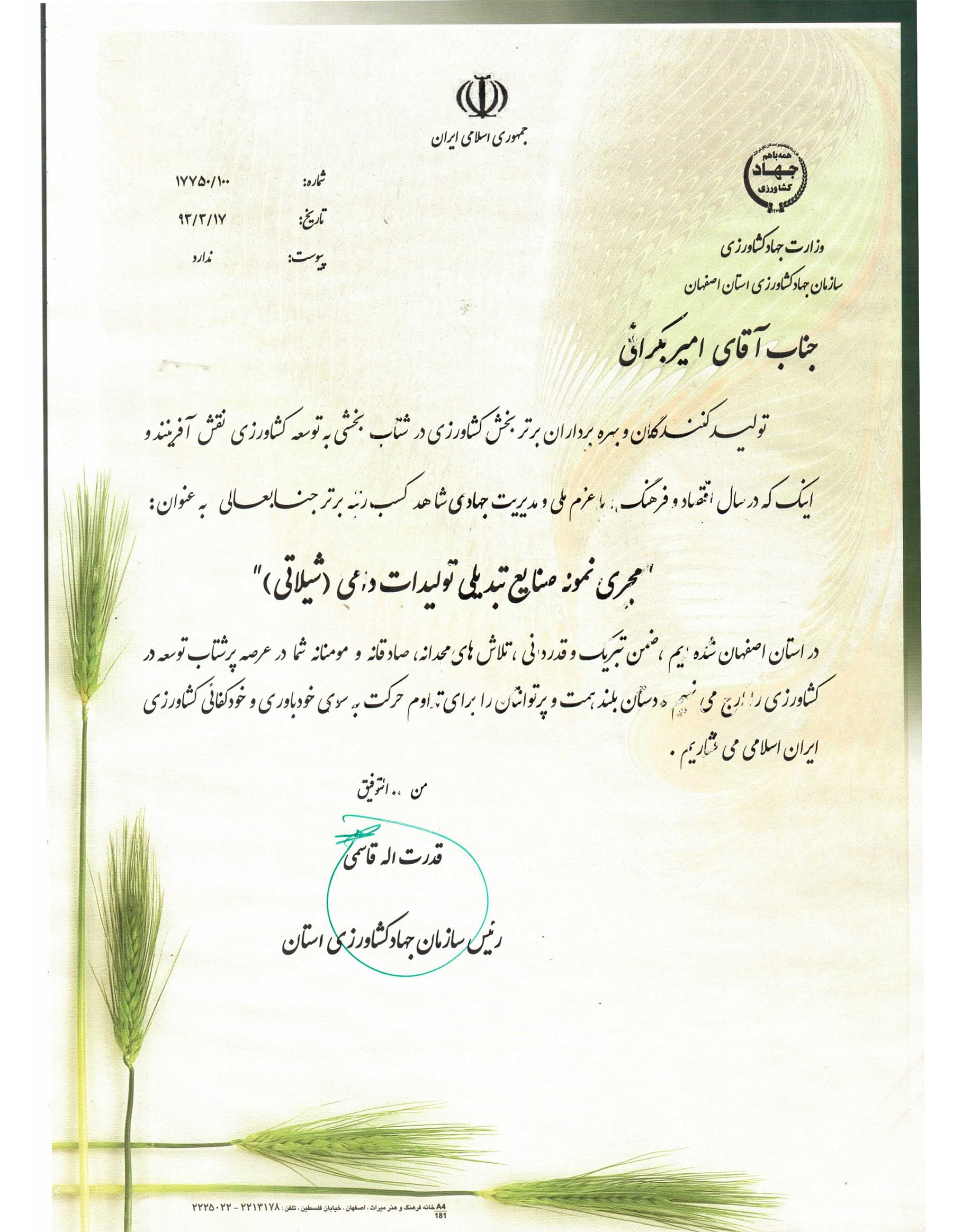 certificate-07